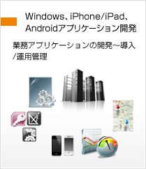Windowsアプリ開発